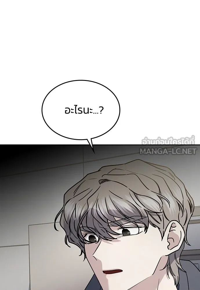 รักแล้วห้ามเลิก ตอนที่ 48 รูปที่ 102