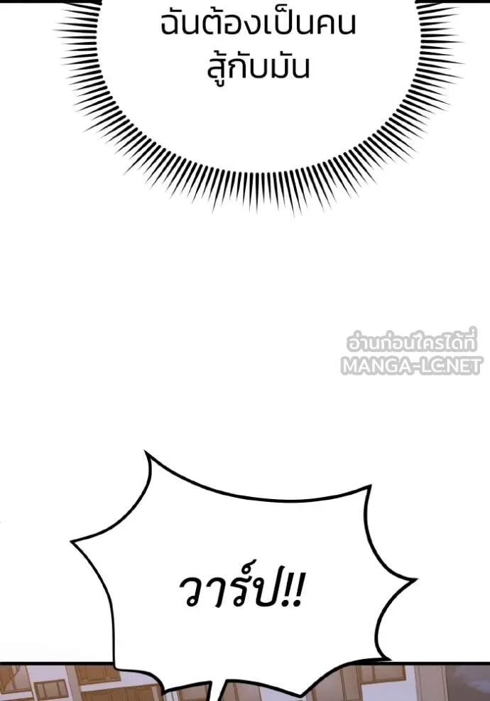 อัจฉริยะนอกคอก ตอนที่ 148 รูปที่ 66