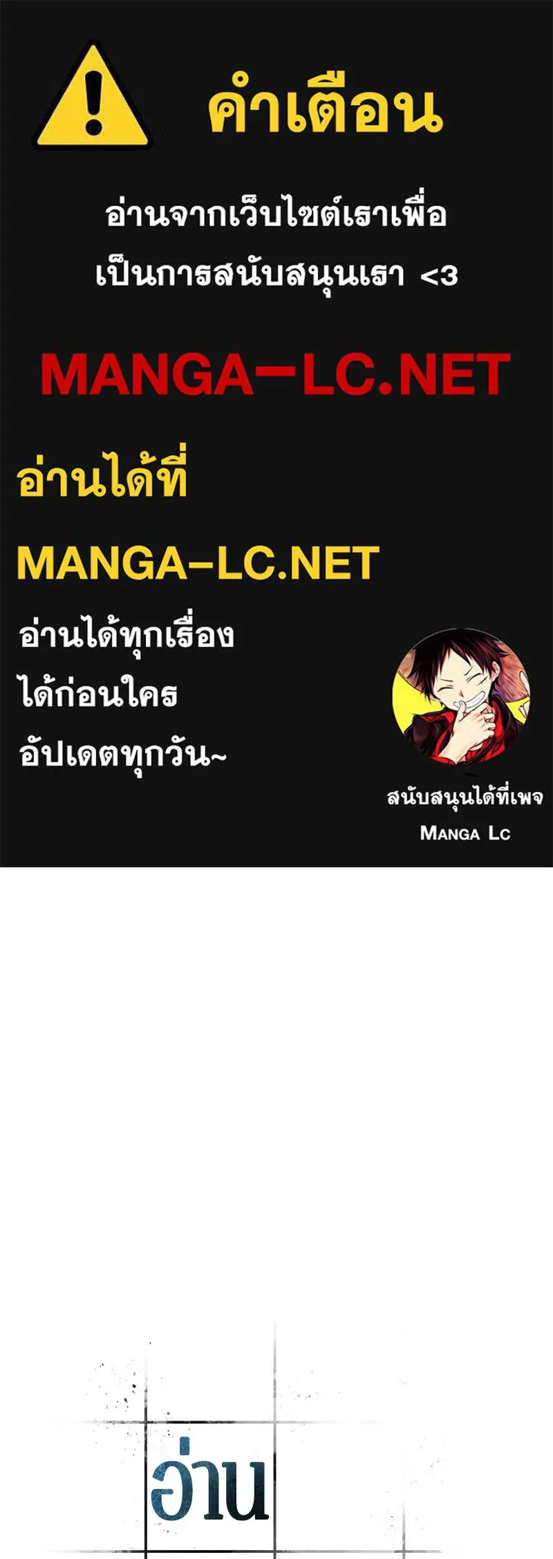 Omniscient Reader อ่านชะตาวันสิ้นโลก ตอนที่ 38 นักปฏิวัติตัวปลอม (5) รูปที่ 1