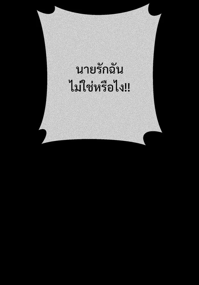 ราชินีนักบู๊ ตอนที่ 91 รูปที่ 145