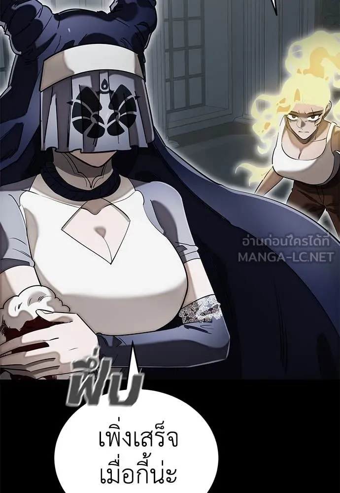 ยมราชลงทัณฑ์ ตอนที่ 95 รูปที่ 37