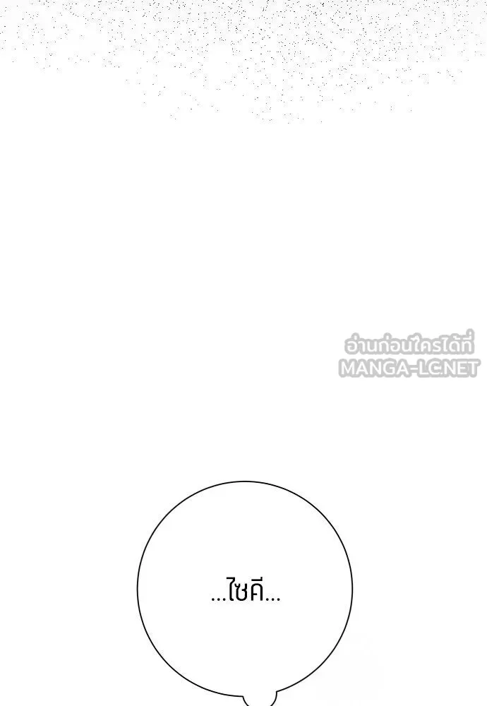 ชิงชีวิตพลิกลิขิตชะตา ตอนที่ 189. ไม่เจอกันตั้งนาน รูปที่ 42