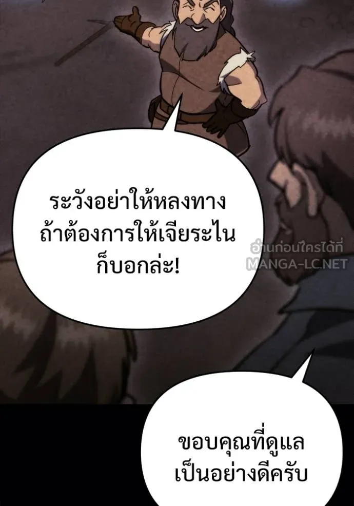 โกดังลับหลังโลกแตก ตอนที่ 60 รูปที่ 101