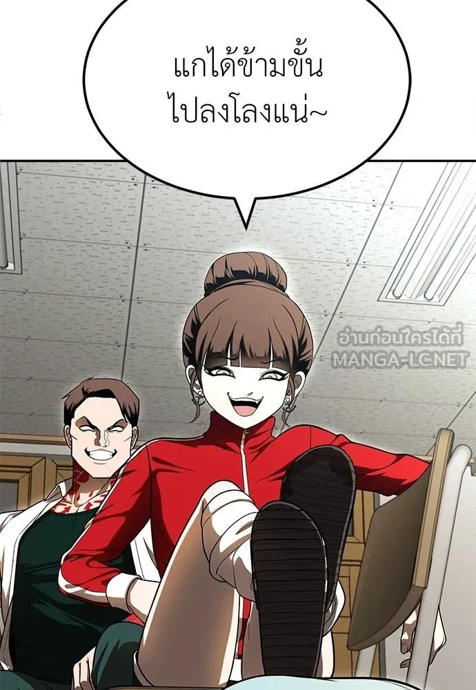 สนามเด็กล่า ตอนที่ 3 รูปที่ 124