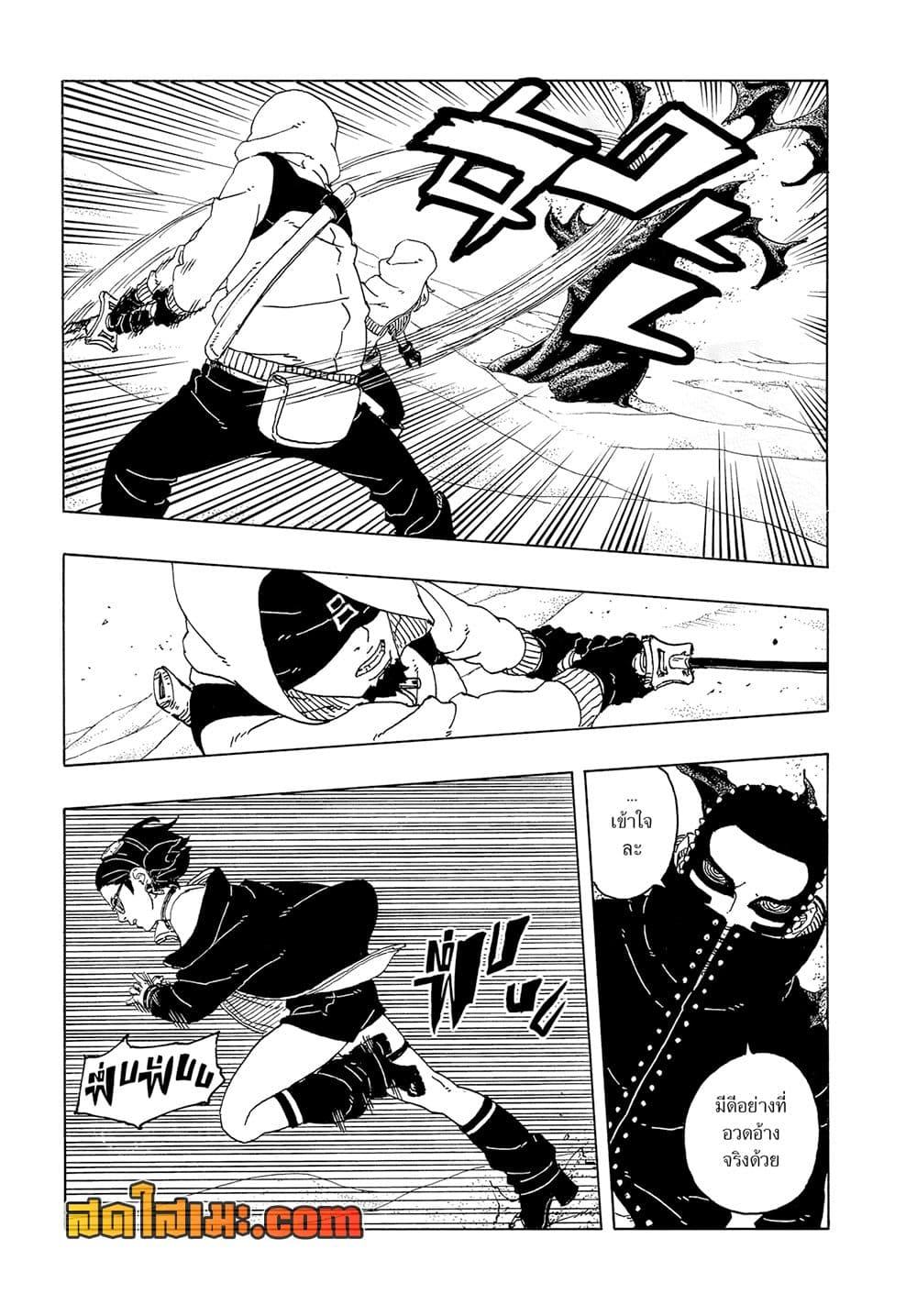 Manga-lc-com อ่านมังงะ อ่านการ์ตูน ออนไลน์ ฟรี Boruto -Two Blue Vortex- ตอนที่ 1 2 3 4 5 6 7 8 9 10 11 12 13 14 ฟรี ไม่มีโฆษณา Manga-lc - อ่าน มังงะ อ่าน การ์ตูน ออนไลน์ อ่านมังงะ ฟรี