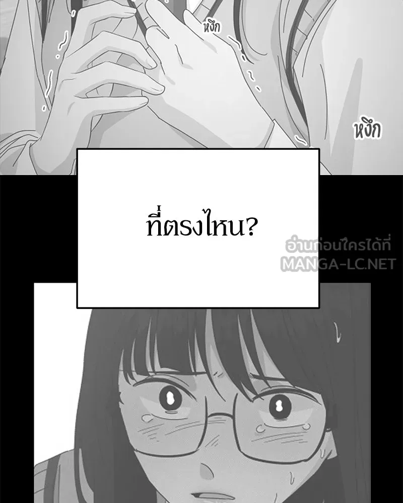 Pyramid Game เกมพีระมิด ตอนที่ 44 รูปที่ 21