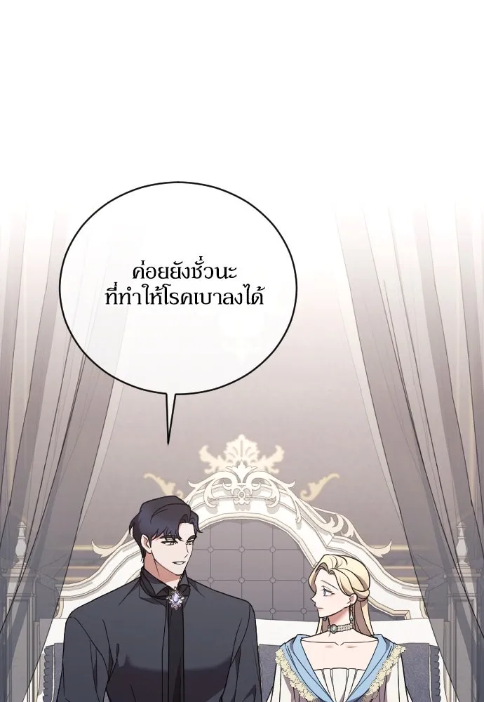 หมาป่าคู่เคียงบัลลังก์ ตอนที่ 42 รูปที่ 34