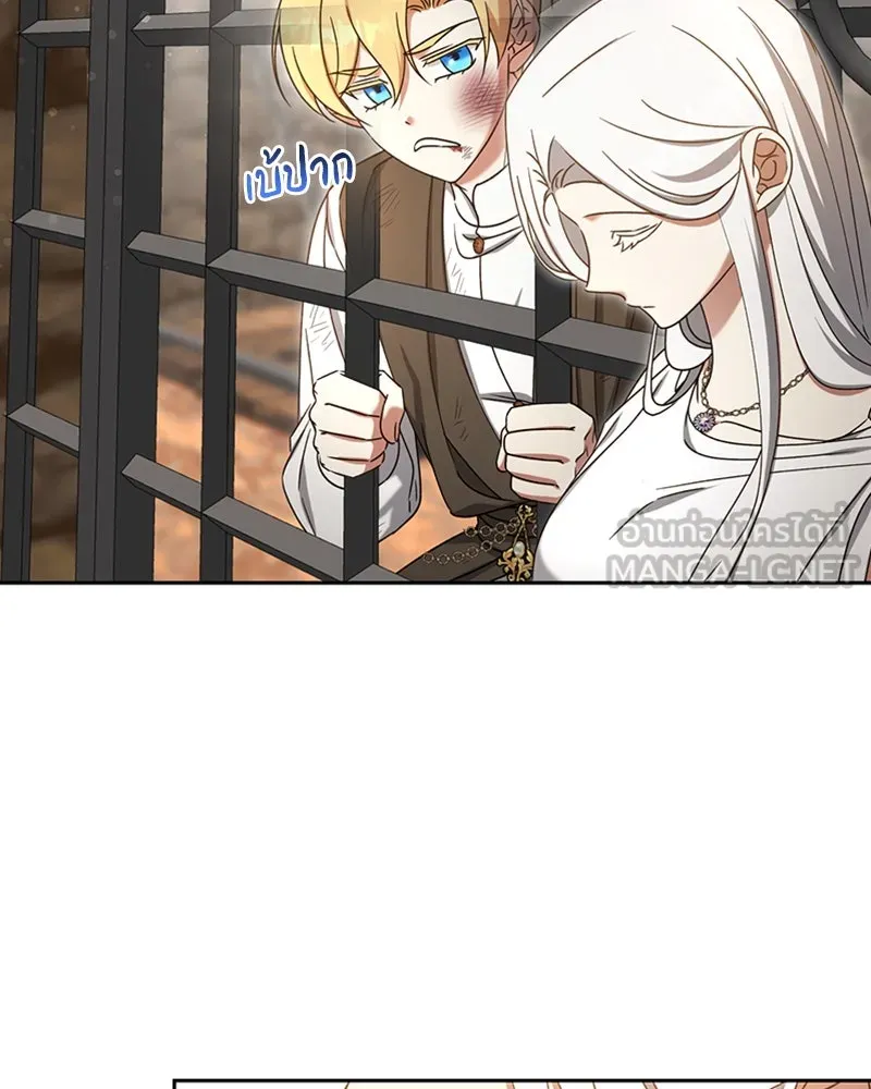 ภารกิจไล่ตามลุค บีเชล ตอนที่ 40 รูปที่ 33