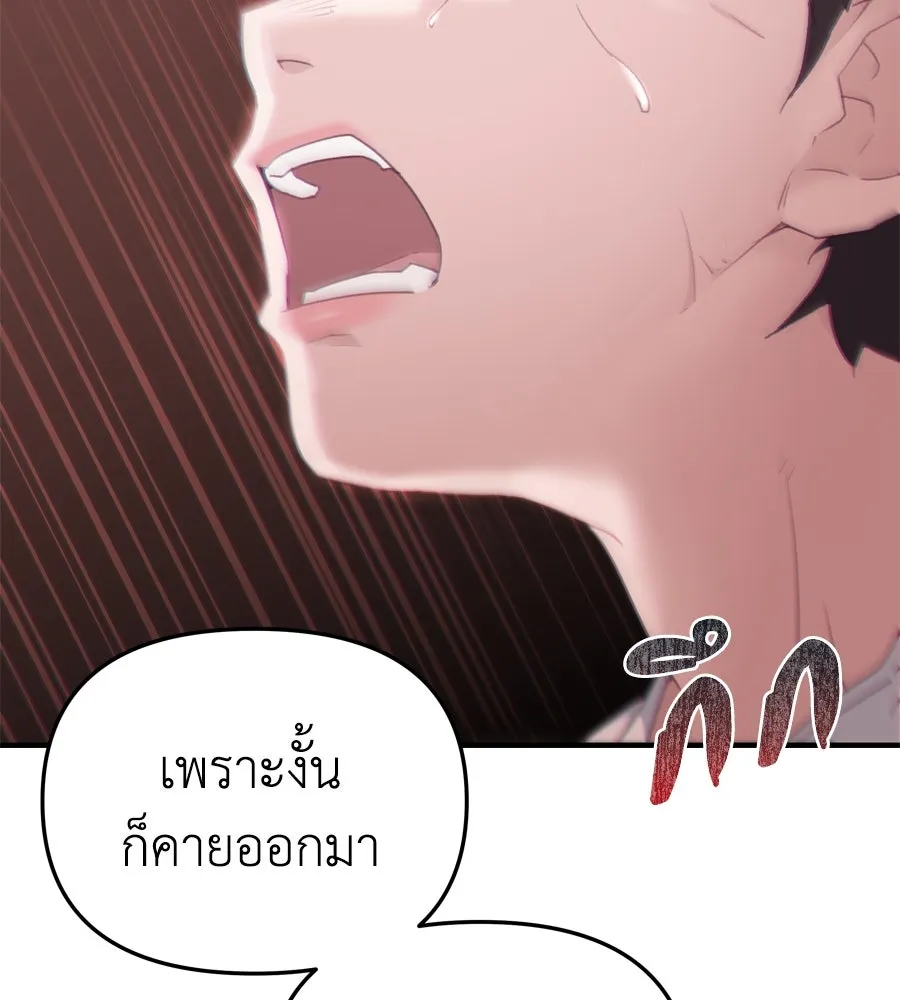 Spy House ตอนที่ 53 รูปที่ 40