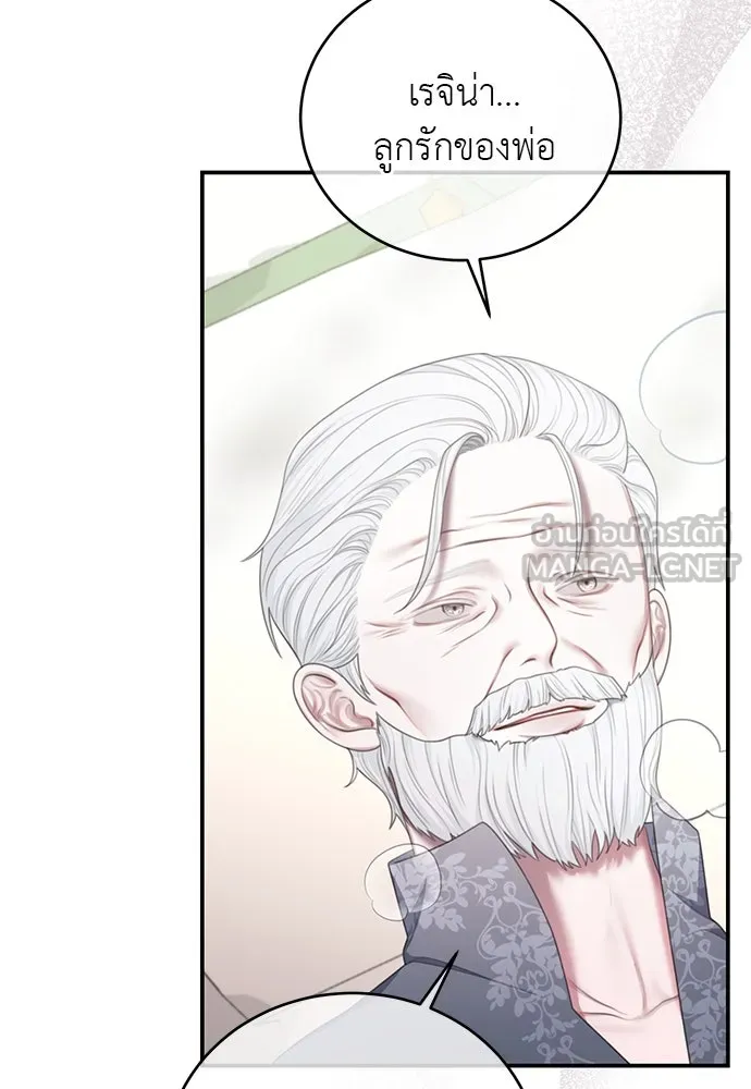 สาวใช้อย่างฉัน ขอเลือกหันหลังให้นาย ตอนที่ 30 รูปที่ 6
