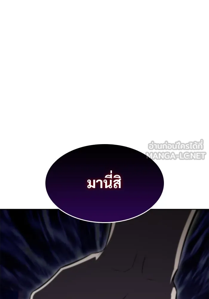 ผู้เล่นหน้าใหม่เลเวลแมกซ์ ตอนที่ 64 ไหโสโครก (1) รูปที่ 144