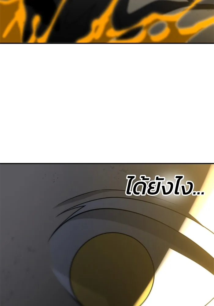 อดีตบอสหอคอย ตอนที่ 64 รูปที่ 142