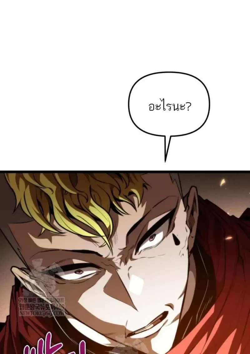 Reincarnator ผ_หวนค_น ตอนที่ ตอนที่ 116 รูปที่ 72