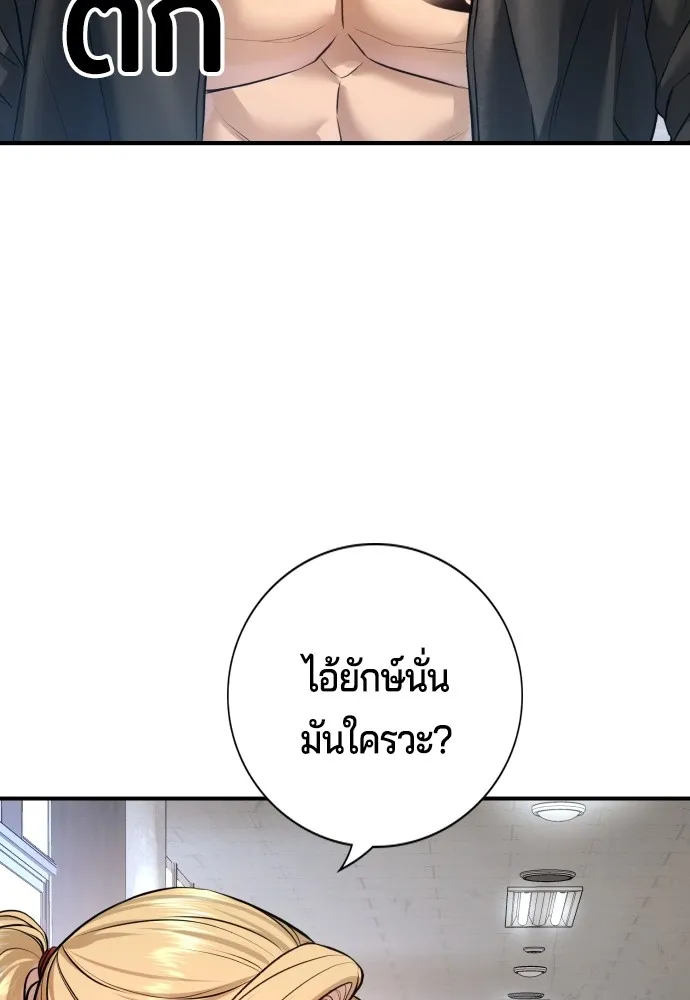 คูเซรา ตอนที่ 4 รูปที่ 148