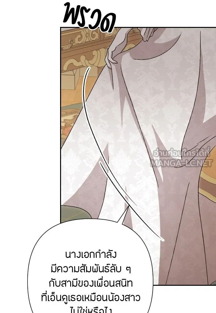 แด่ใจที่ไร้รัก ตอนที่ 10 รูปที่ 99