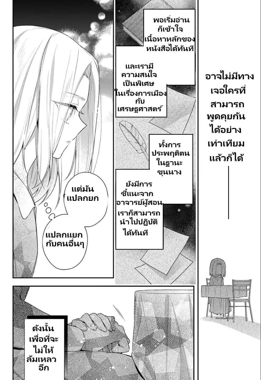 Manga-lc-com อ่านมังงะ อ่านการ์ตูน ออนไลน์ ฟรี Akuyaku Reijoutachi Wa Yuruganai ตอนที่ 1 2 3 4 5 6 7 8 9 10 11 12 13 14 ฟรี ไม่มีโฆษณา Manga-lc - อ่าน มังงะ อ่าน การ์ตูน ออนไลน์ อ่านมังงะ ฟรี