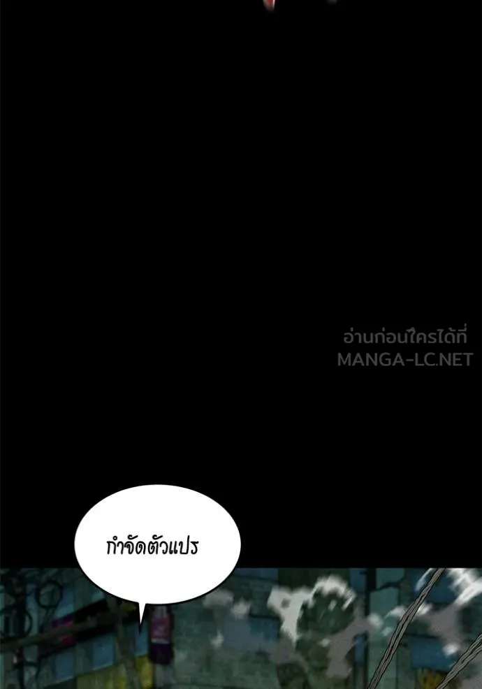 แยกร่าง ล่าอัตโนมัติ ตอนที่ 164 รูปที่ 65