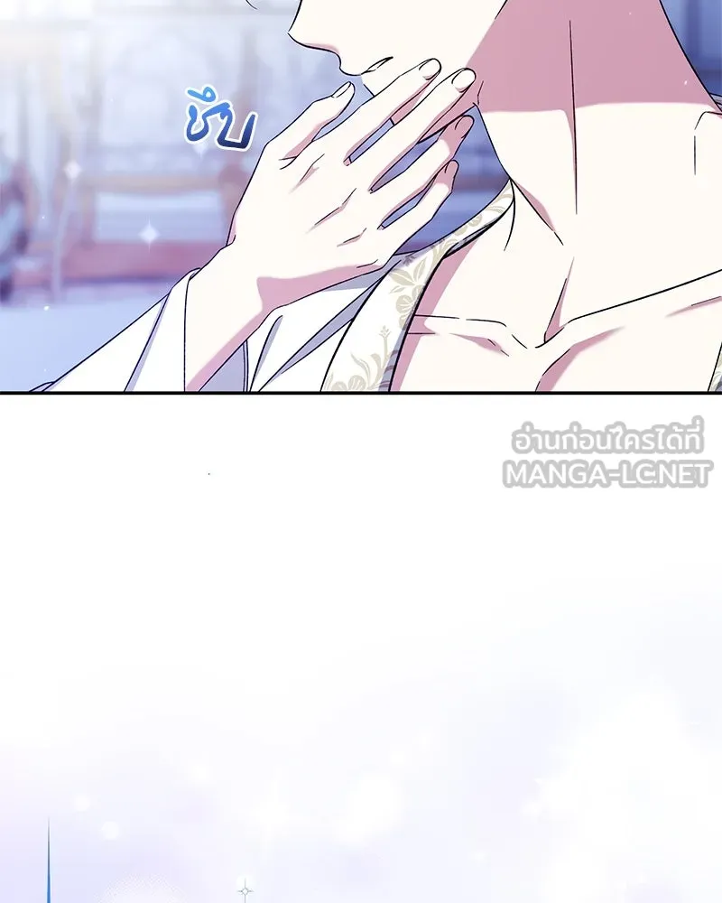 ภารกิจไล่ตามลุค บีเชล ตอนที่ 69 รูปที่ 111