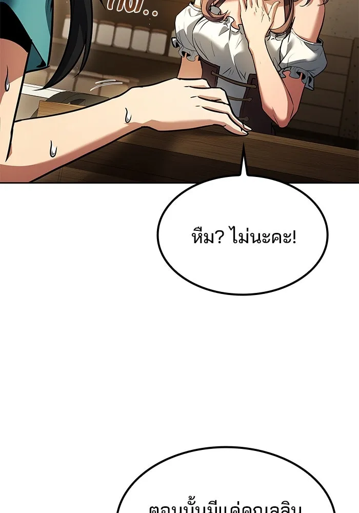 ครัวจอมเวท ตอนที่ 76 รูปที่ 136