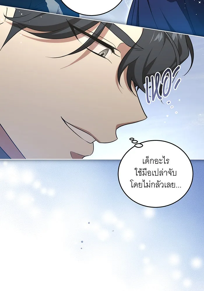 ทุกอย่างที่เสียไป ฉันขอทวงคืน ตอนที่ 6 รูปที่ 26