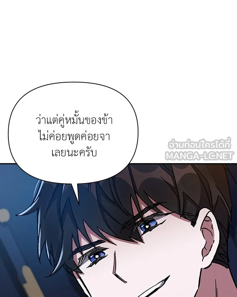 โอ้ ศัตรูที่รัก ตอนที่ 27 รูปที่ 96