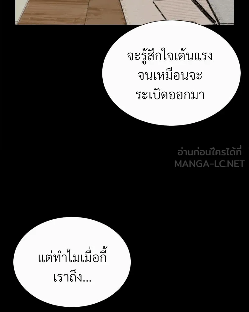 Level One Dreamersbrผู้ชนะรักนี้ต้องเป็น ตอนที่ 40 รูปที่ 69