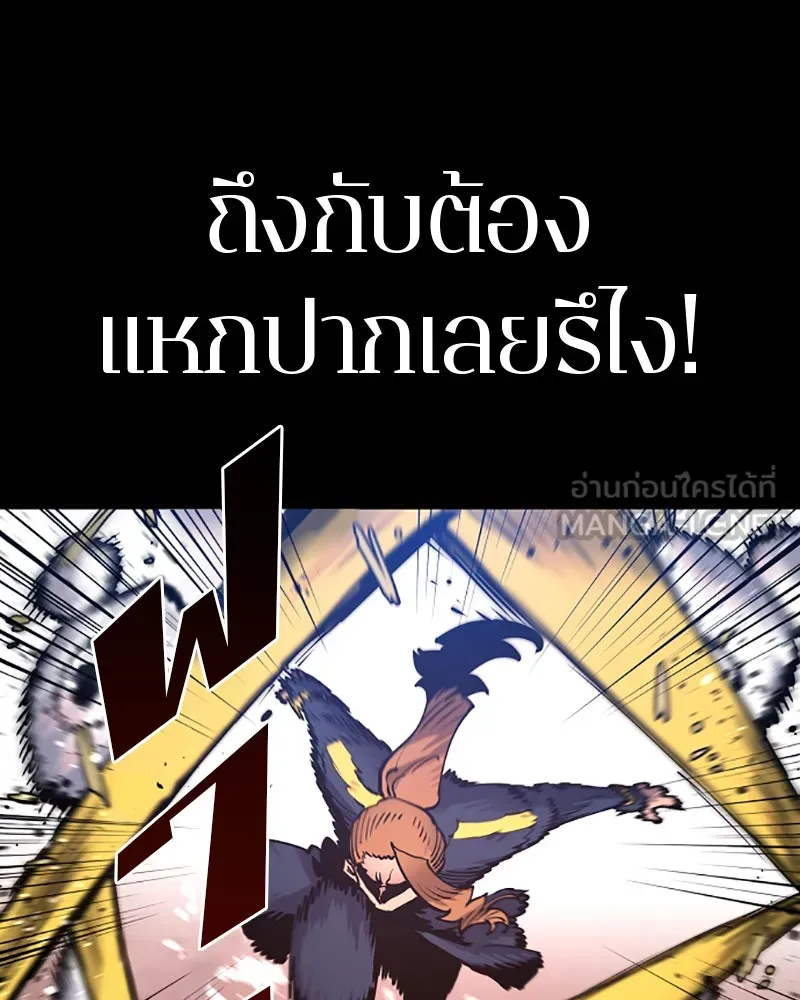 Player ตอนที่ 19 รูปที่ 54