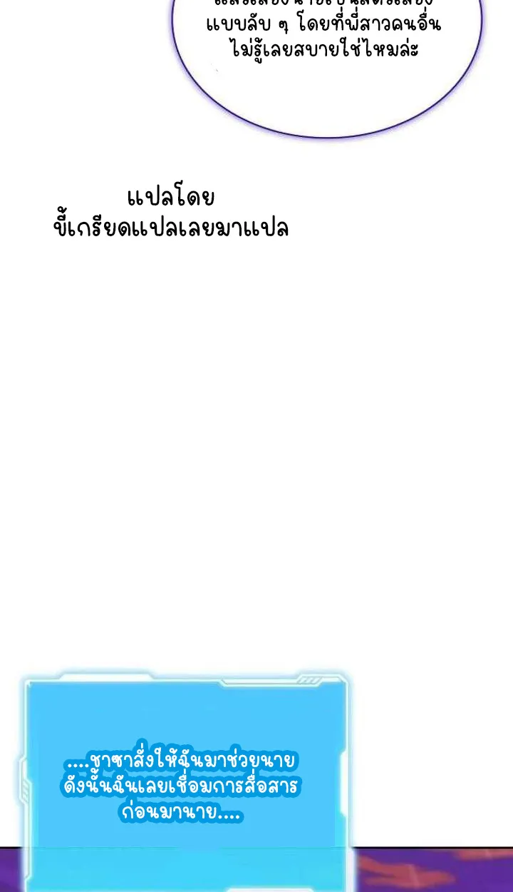 Part-Time Grim Reaper ตอนที่ ตอนที่ 34 รูปที่ 71