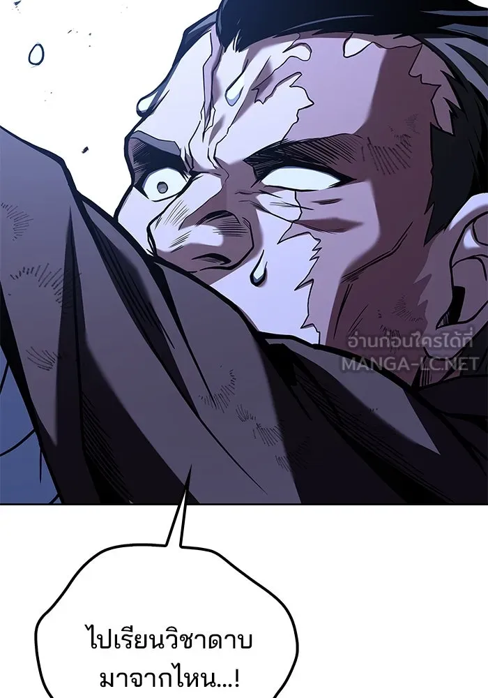 ครัวจอมเวท ตอนที่ 56 รูปที่ 45