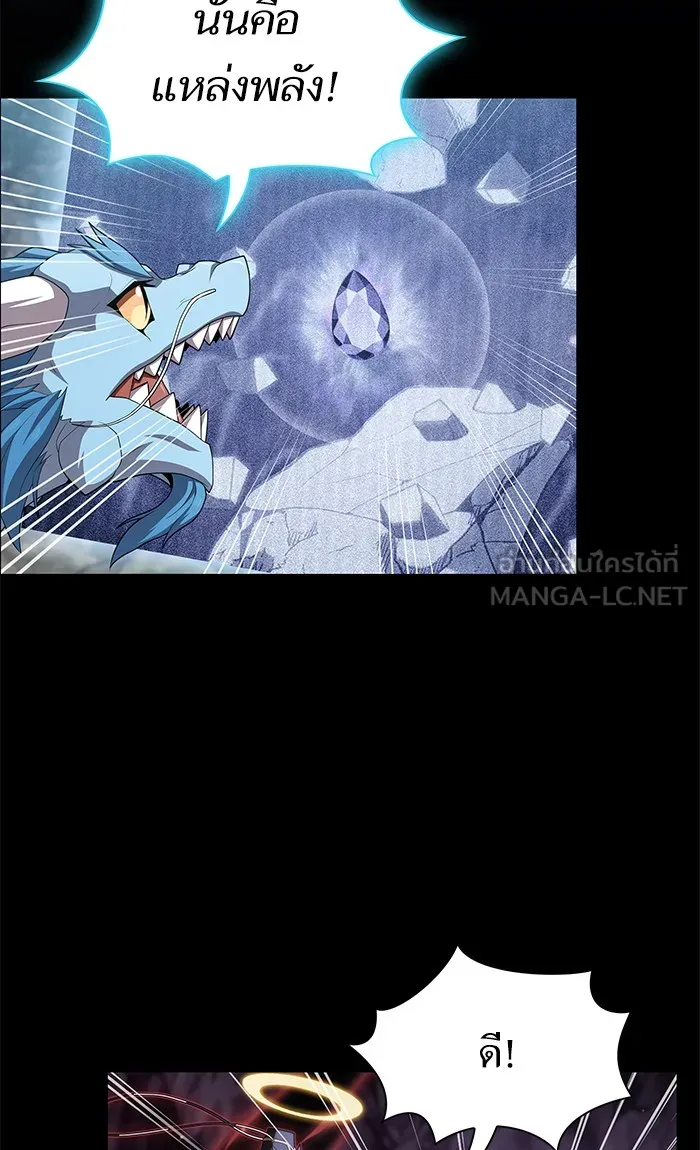 ผู้เล่นขั้นเทพแห่งหอคอยฝึกสอน ตอนที่ 114 รูปที่ 15