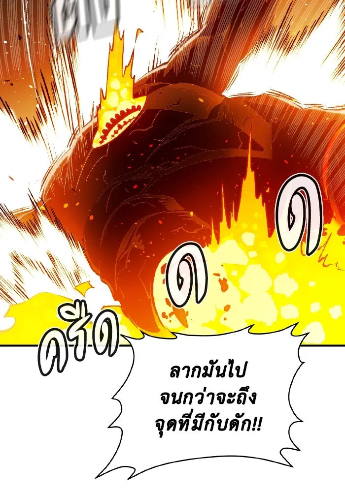 The Lone Necromancer ตอนที่ 95 รูปที่ 121