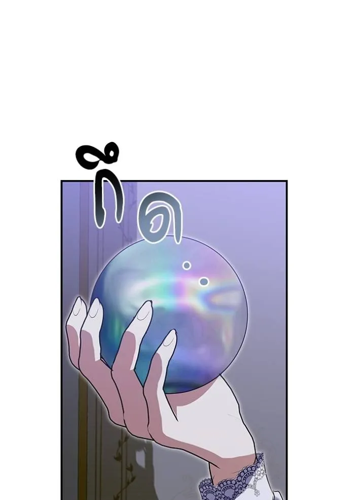 บุตรสาวของดยุก ตอนที่ 186 รูปที่ 7