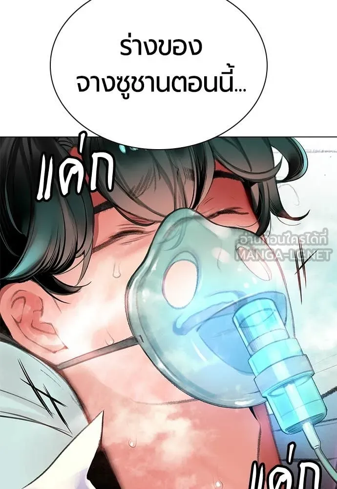 Jungle Juice ตอนที่ 187 รูปที่ 83