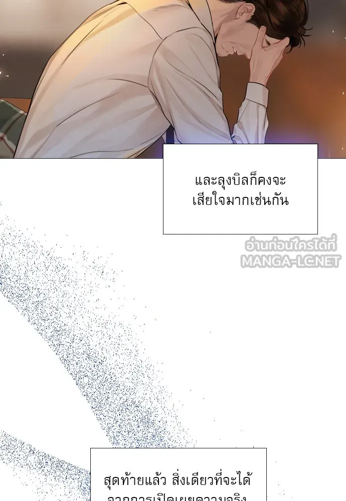 ถ้าไม่ร้อง ก็จงอ้อนวอนซะ ตอนที่ 53 รูปที่ 30