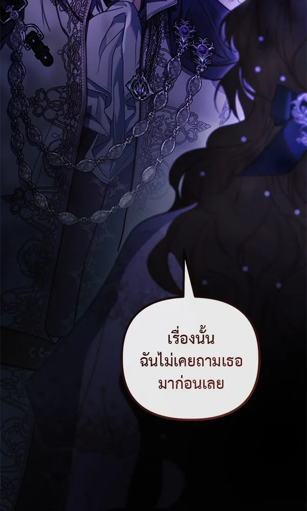 ชีวิตนี้เพื่อเธอ ตอนที่ 36 รูปที่ 14