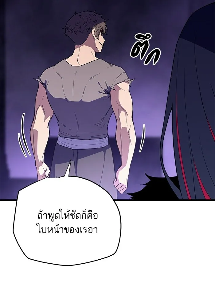 เริ่มเกมพร้อม 13 คุณสมบัติลับ ตอนที่ 5 รูปที่ 116