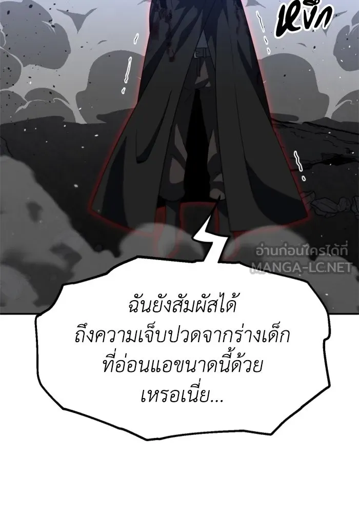 อดีตบอสหอคอย ตอนที่ 79 รูปที่ 159