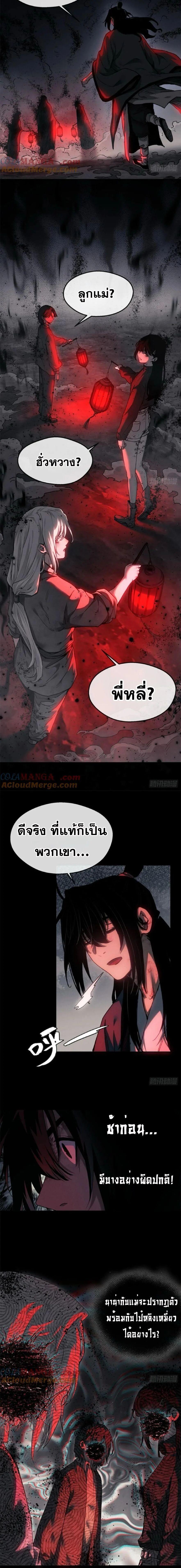 Manga-lc-com อ่านมังงะ อ่านการ์ตูน ออนไลน์ ฟรี Dao of the Bizarre Immortal ตอนที่ 1 2 3 4 5 6 7 8 9 10 11 12 13 14 ฟรี ไม่มีโฆษณา Manga-lc - อ่าน มังงะ อ่าน การ์ตูน ออนไลน์ อ่านมังงะ ฟรี