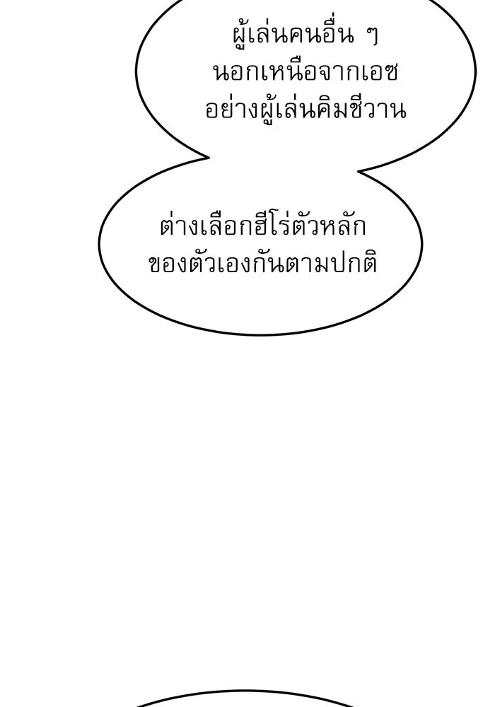 Double Click ตอนที่ 92 รูปที่ 103
