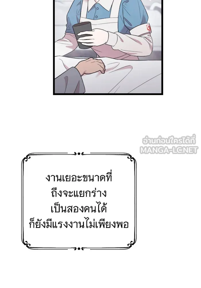 จำเลยหัวใจ ตอนที่ 38 รูปที่ 111