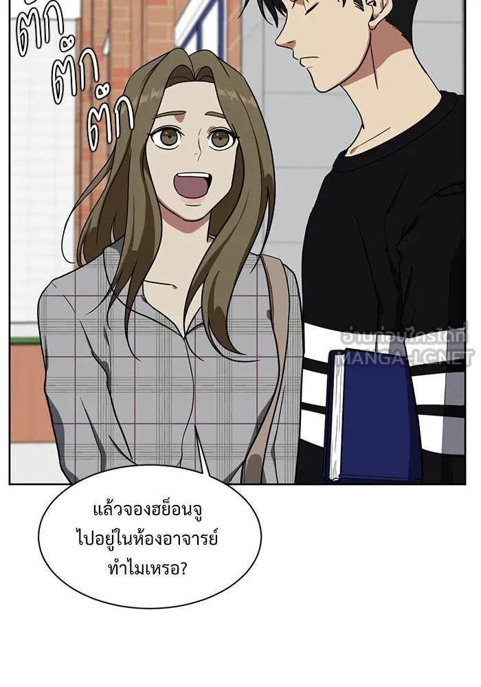 ช่วยเปลี่ยนฉันที ตอนที่ 31. จองฮย็อนจู 17 รูปที่ 33