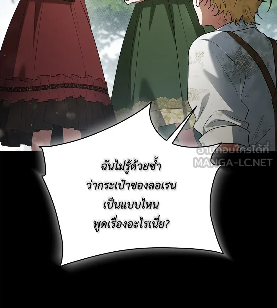 สัญญารักฉบับสุดท้าย ตอนที่ 10 รูปที่ 111