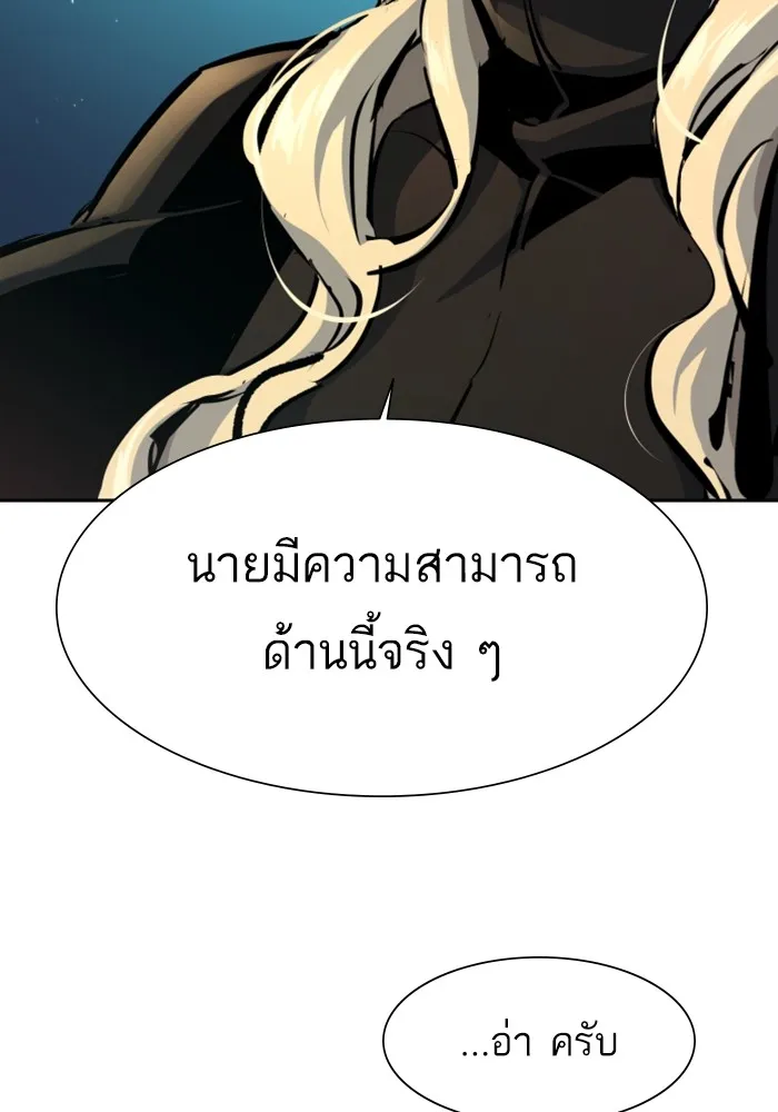 พี่ชายสายบอดี้การ์ด ตอนที่ 158 รูปที่ 47