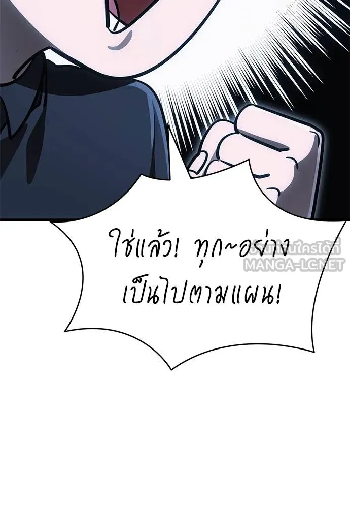 ยมราชลงทัณฑ์ ตอนที่ 59 รูปที่ 123