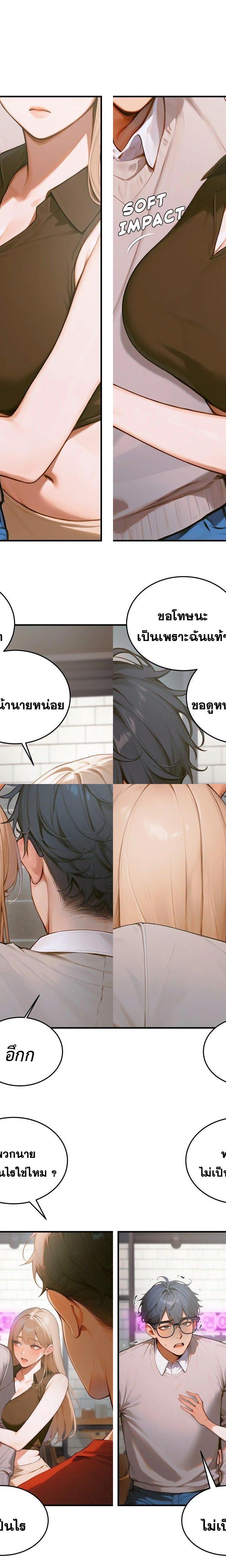 Gangmaji ตอนที่ 11 6