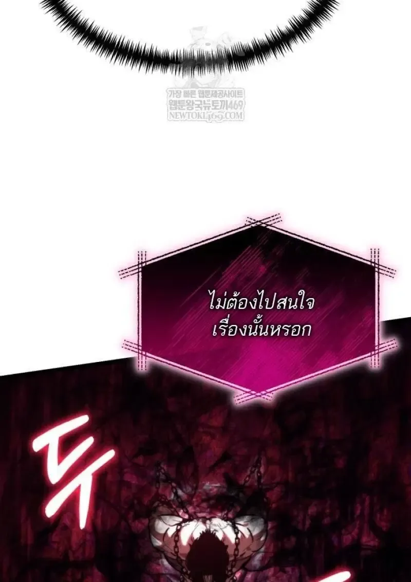 Reincarnator ผ_หวนค_น ตอนที่ ตอนที่ 117 รูปที่ 10