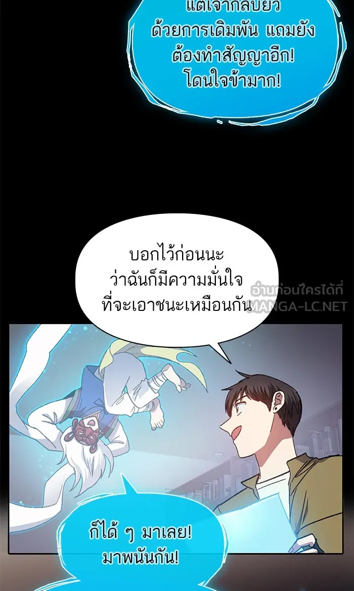 My S-Class Hunters ตอนที่ 30 โทแกบี (2) รูปที่ 30