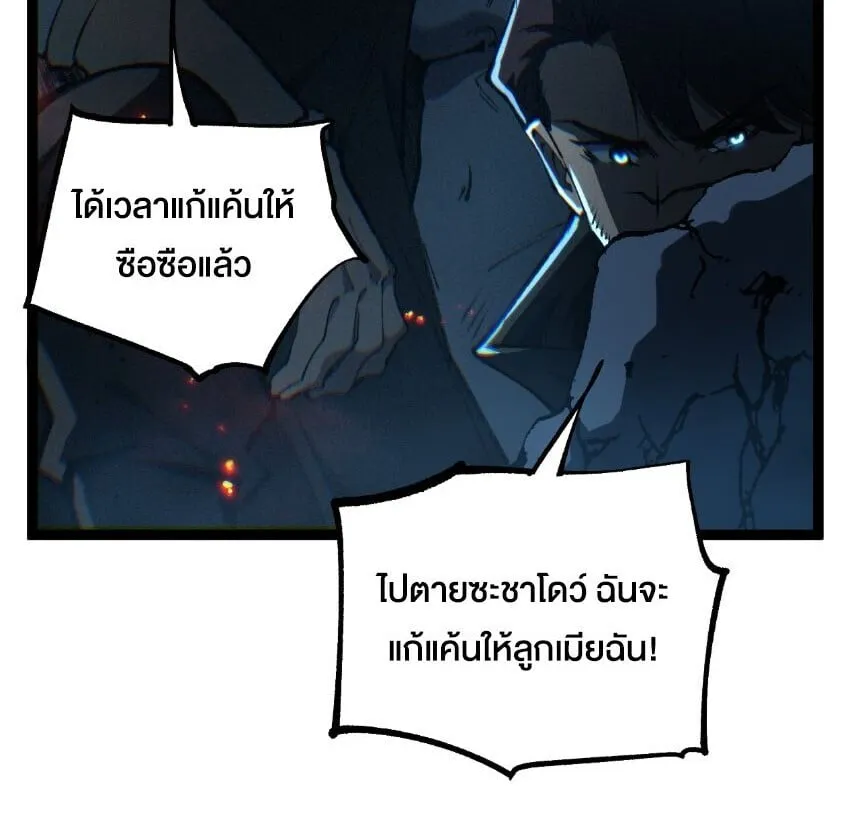 God-level Assassin_ I Am the Shadow น_กฆ_าระด_บเทพ ข_าค_อเงาม_ด ตอนที่ ตอนที่ 89 รูปที่ 8