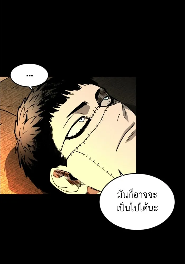 FOG LAND ตอนที่ 36 รูปที่ 53