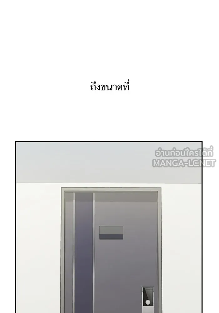 โชคชะตานำพารัก ตอนที่ 116 เรื่องนอกลู่นอกทาง รูปที่ 78